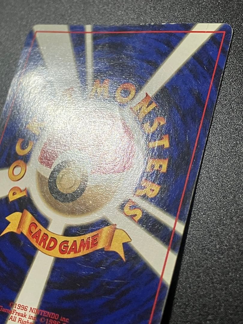 ポケモンカード ピカチュウ 旧裏 初版 マークなし Pikachu 151