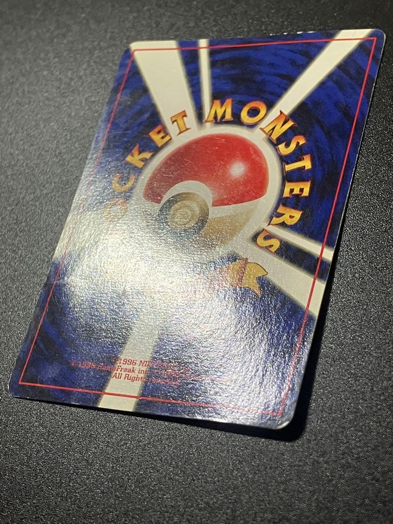 ポケモンカード ピカチュウ 旧裏 初版 マークなし Pikachu 151