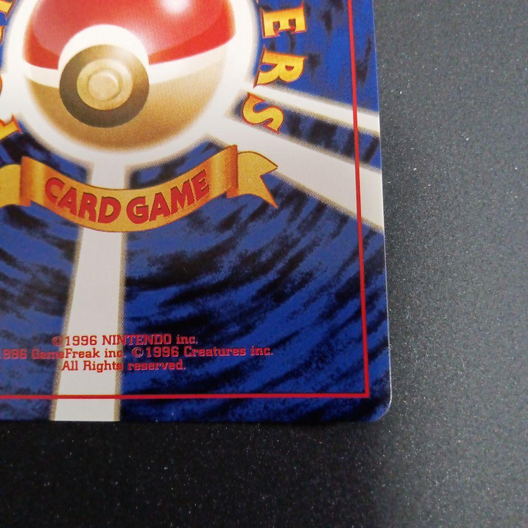 わるいダグトリオ ★ 第4弾拡張パック ロケット団