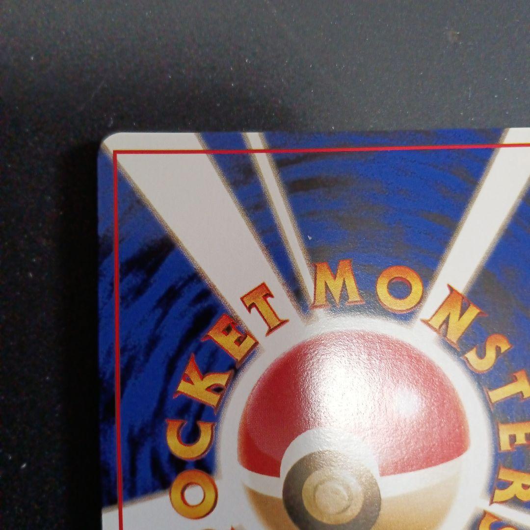 わるいダグトリオ ★ 第4弾拡張パック ロケット団