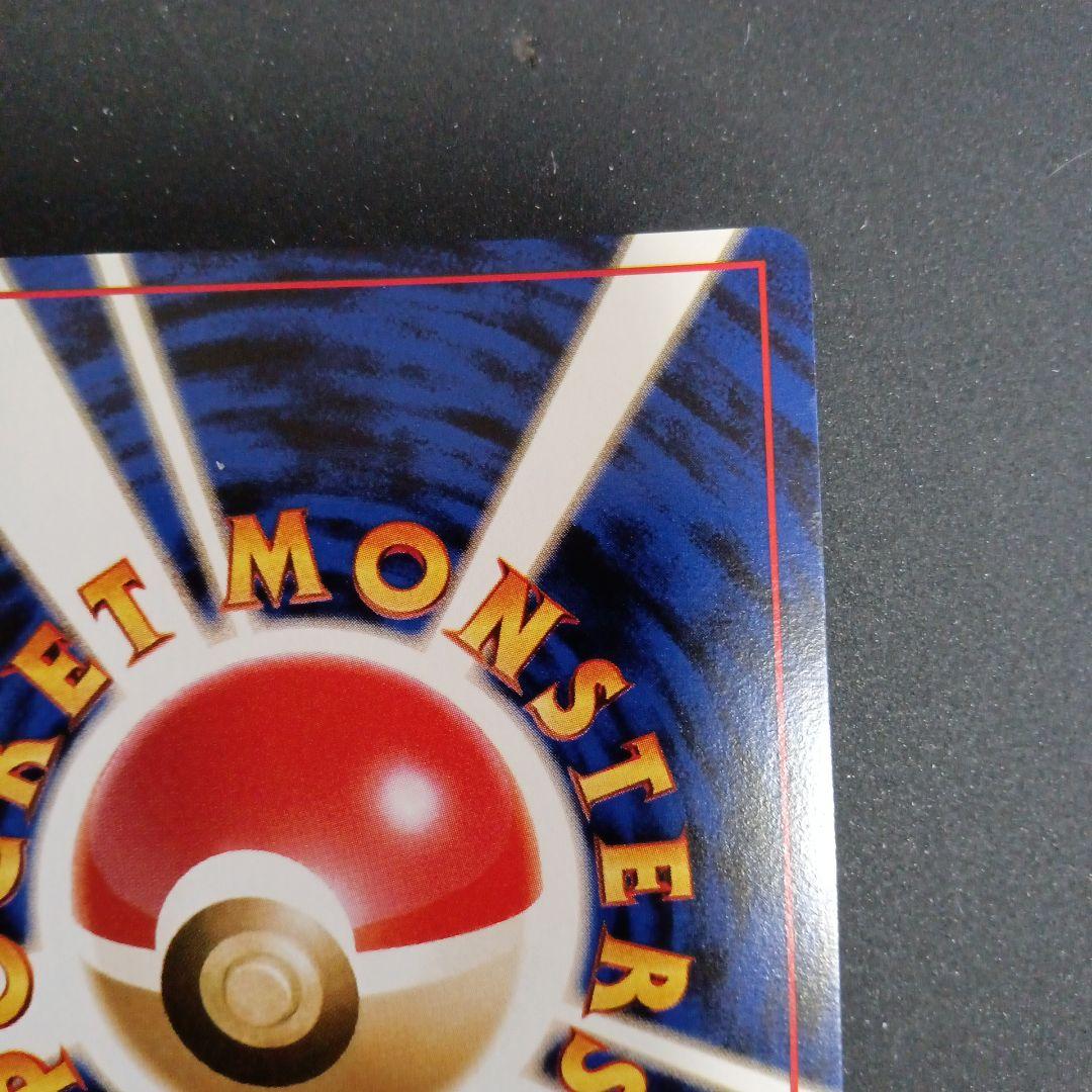 わるいダグトリオ ★ 第4弾拡張パック ロケット団