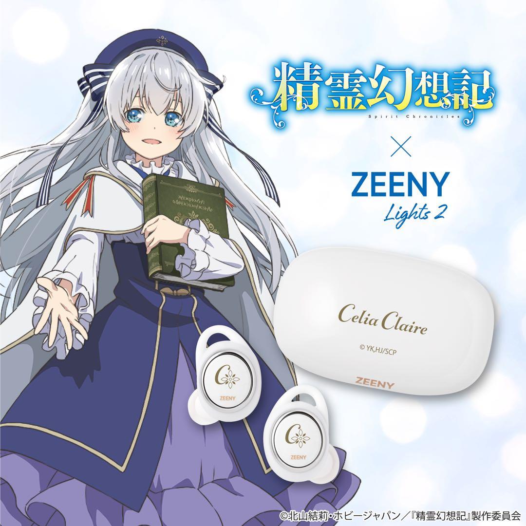 最終値下げ！【精霊幻想記】Zeeny Lights 2コラボレーション セリア