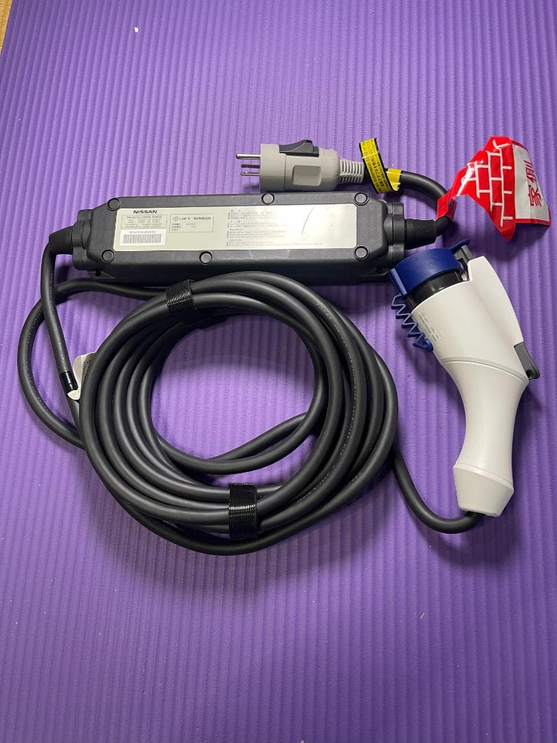 【未使用品】 Nissan純正 EV充電ケーブル＜送料込み＞