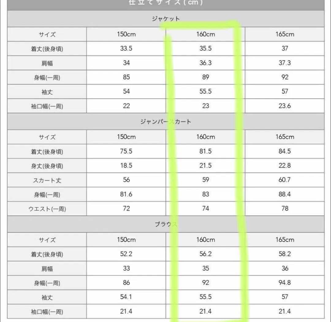 アリサナ arisana 卒業式 入学式 フォーマルスーツ ホワイト　160cm