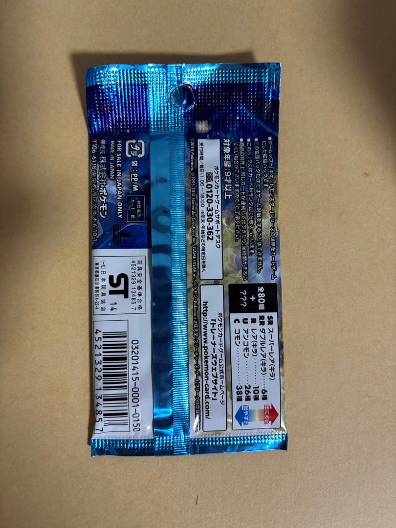 ね*る様 未開封 パック ポケモンカードゲームXY ワイルドブレイズ