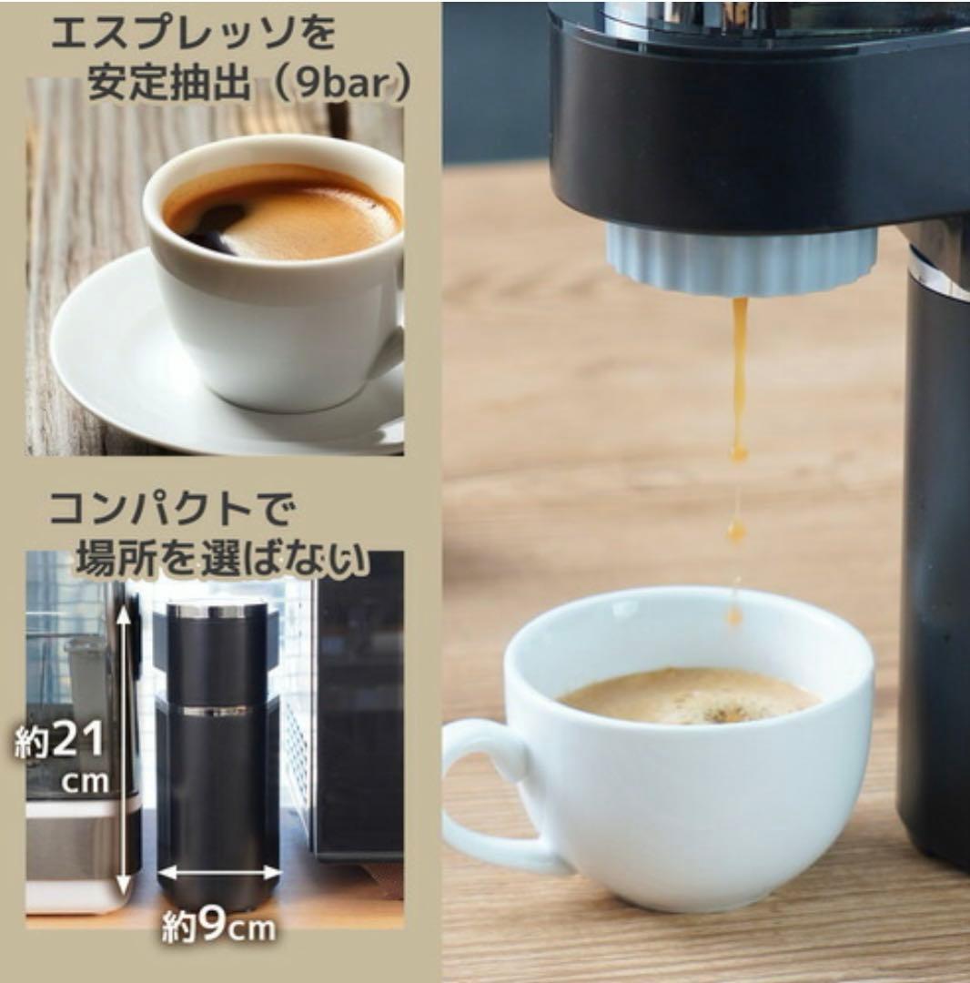 THANKO ESPR25HBK 小型エスプレッソメーカーミニバリ　高圧力抽出