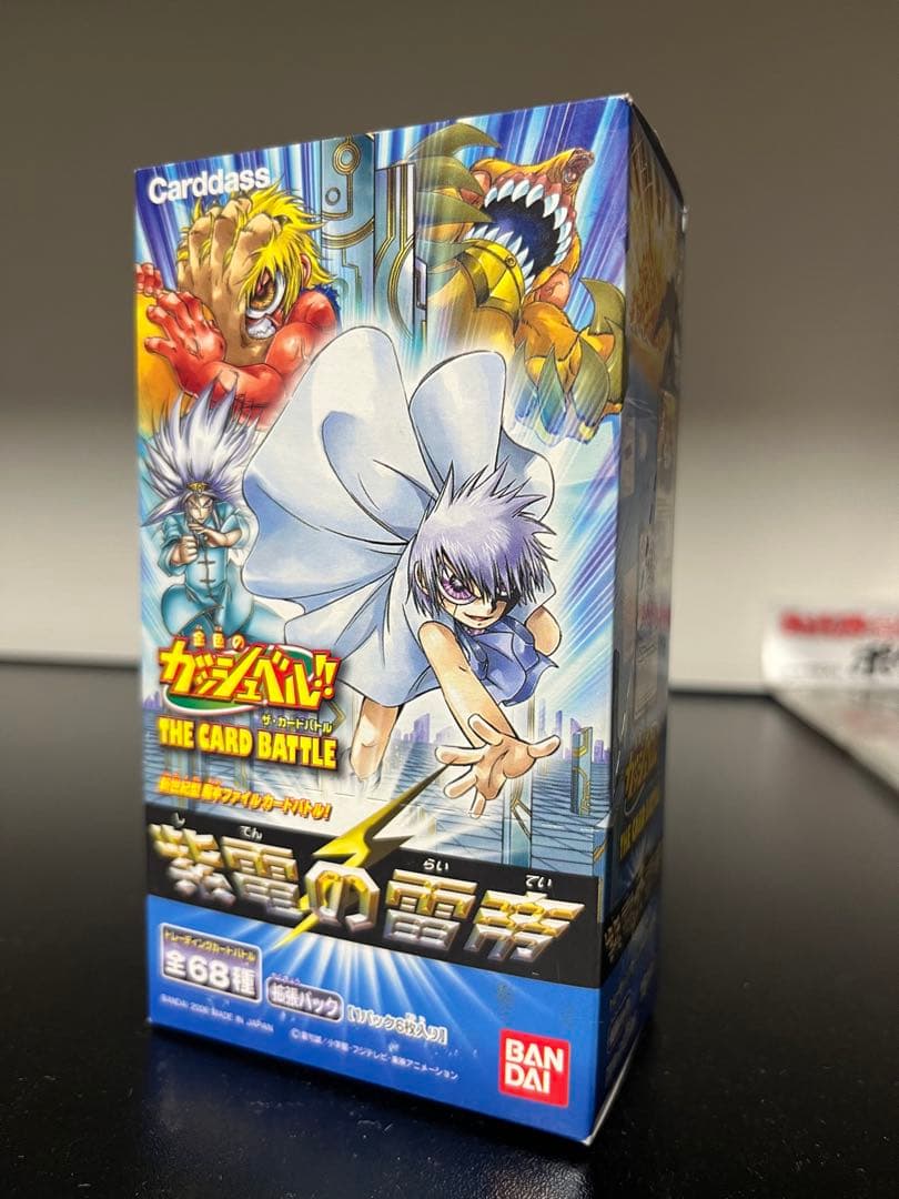 ガッシュベル カード 新品未開封 box 紫電の雷帝 15パック入