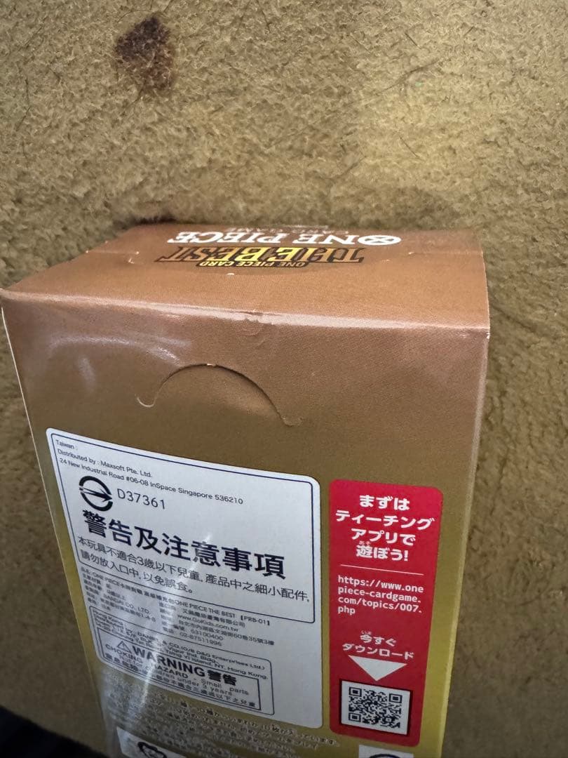 ワンピース カードゲーム ONE PIECE CARD GAME THE BEST PRB-01