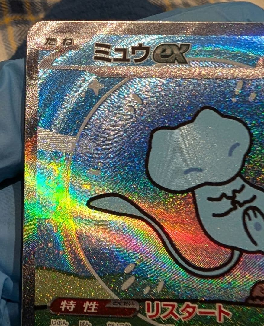 ポケモンカード　ミュウex SAR