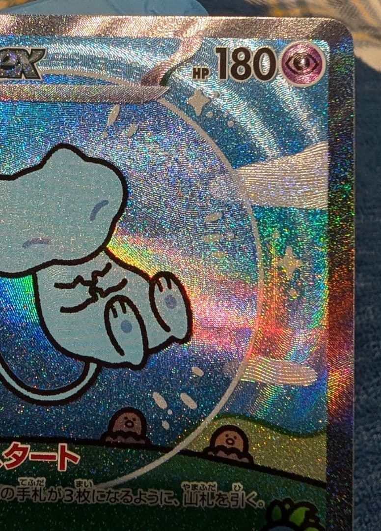 ポケモンカード　ミュウex SAR