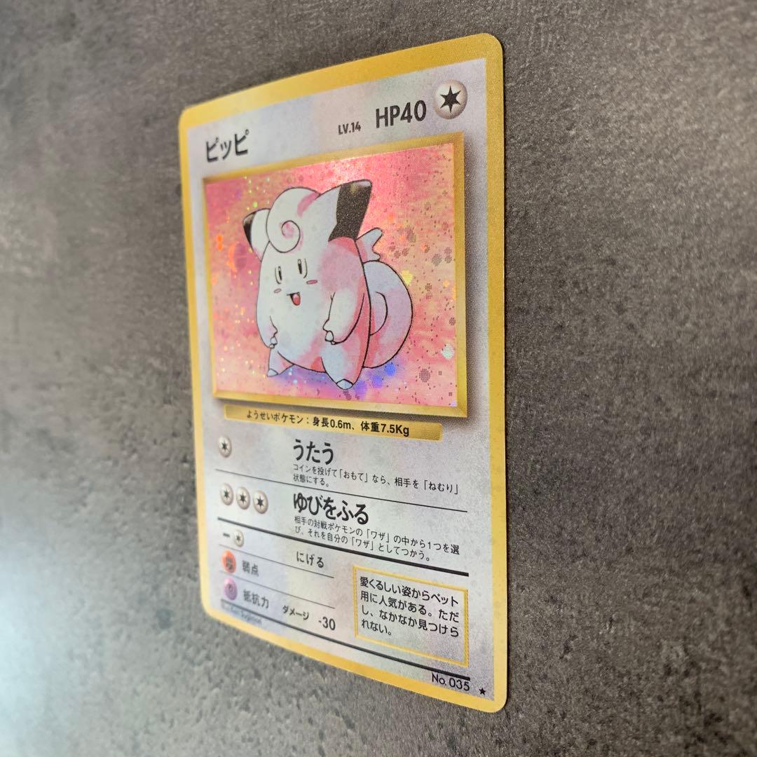 ピッピ ★ 第1弾拡張パック