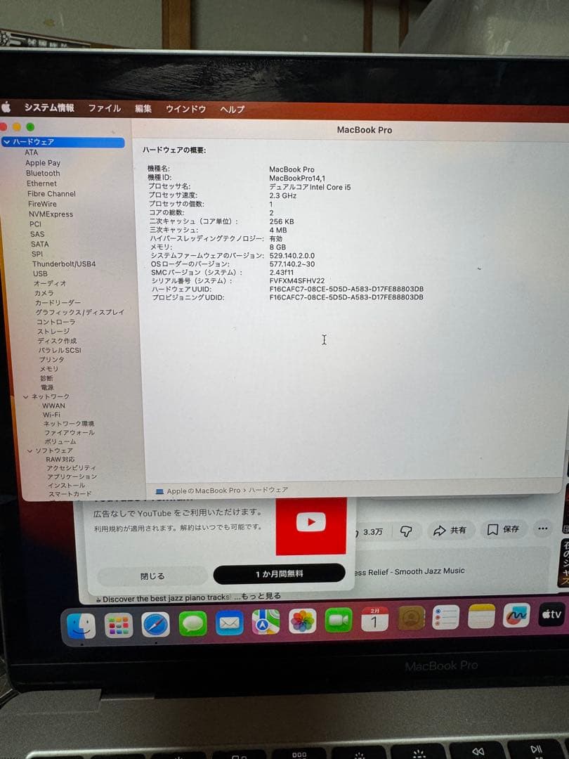A1708 Macbook Pro Retina 2017 スペースグレー