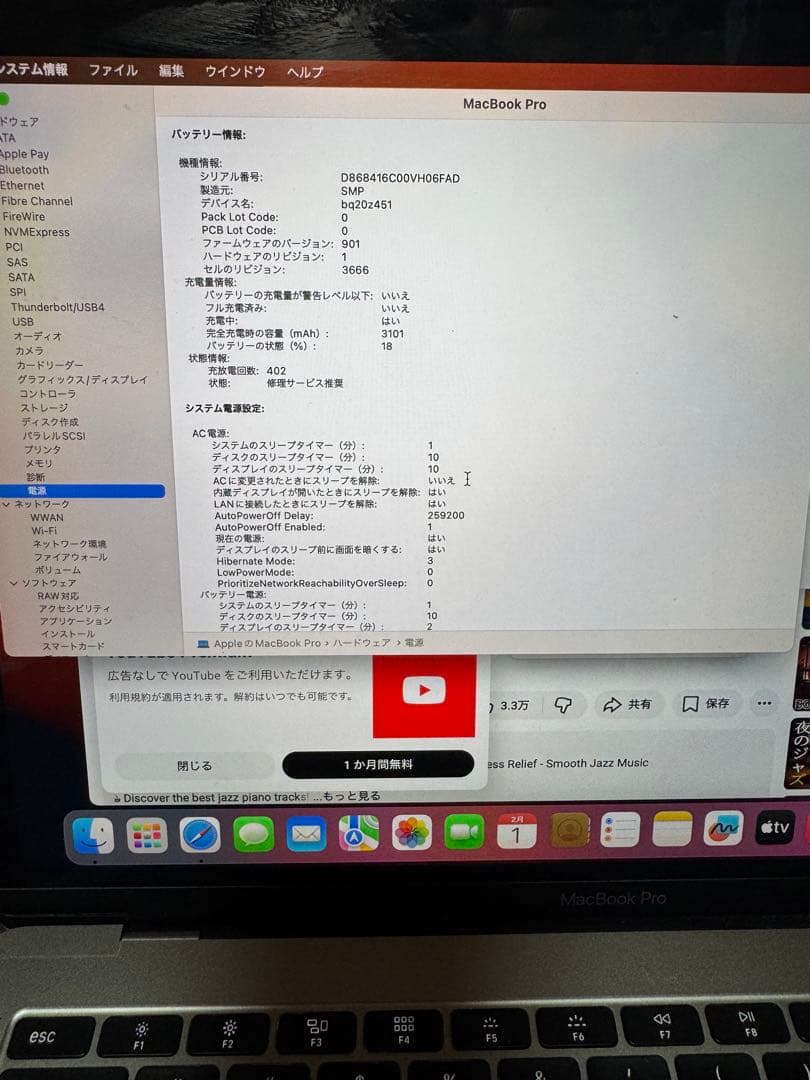 A1708 Macbook Pro Retina 2017 スペースグレー