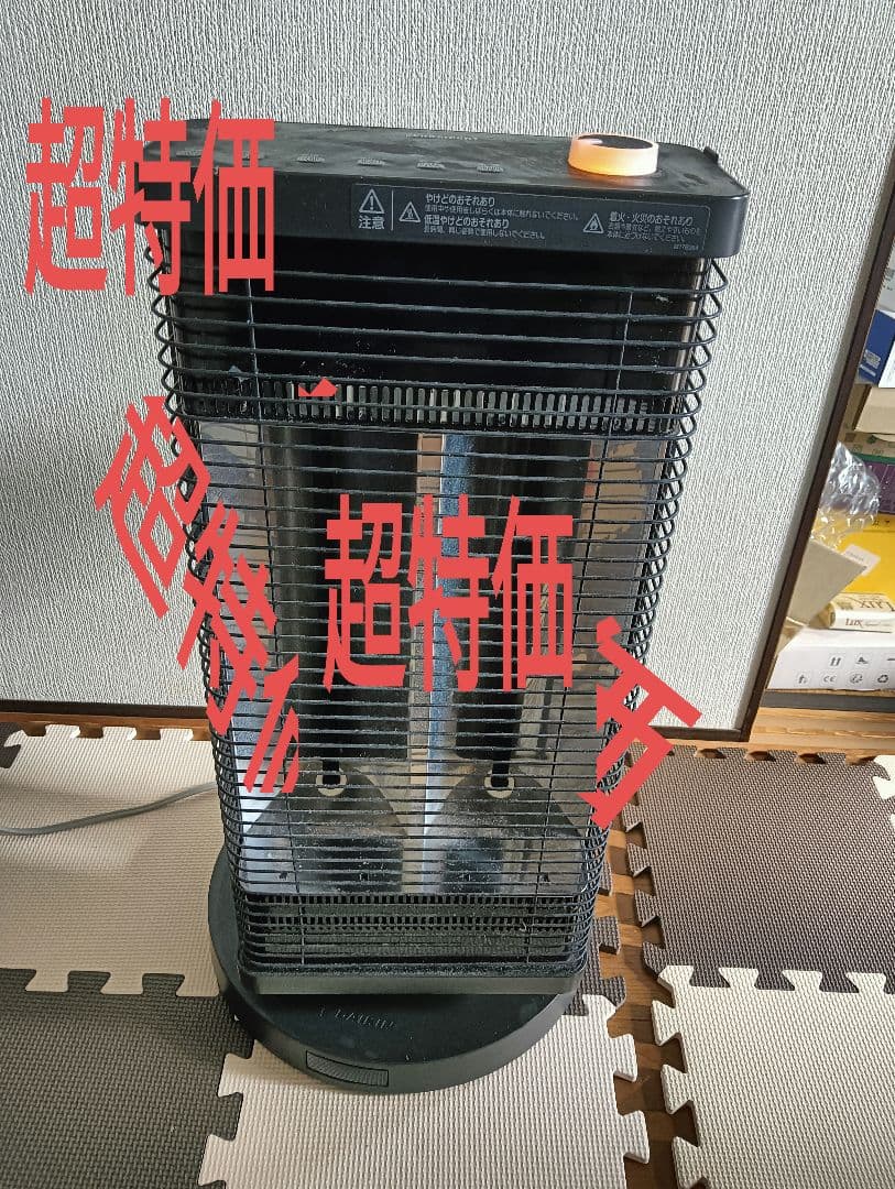 DAIKIN 電気ヒーター　セラムヒート　 CERAMHEAT