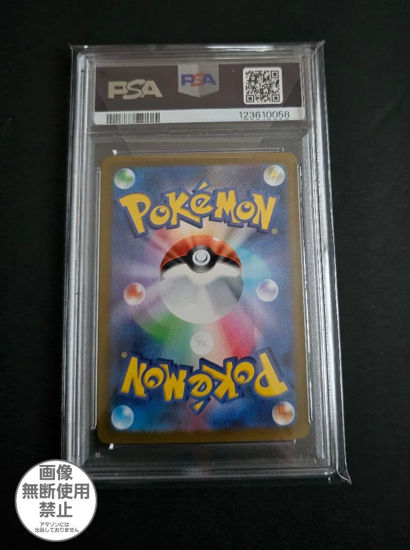 ポケモンカードゲーム　イーブイ　ポケモンカードゲーム教室　PSA10