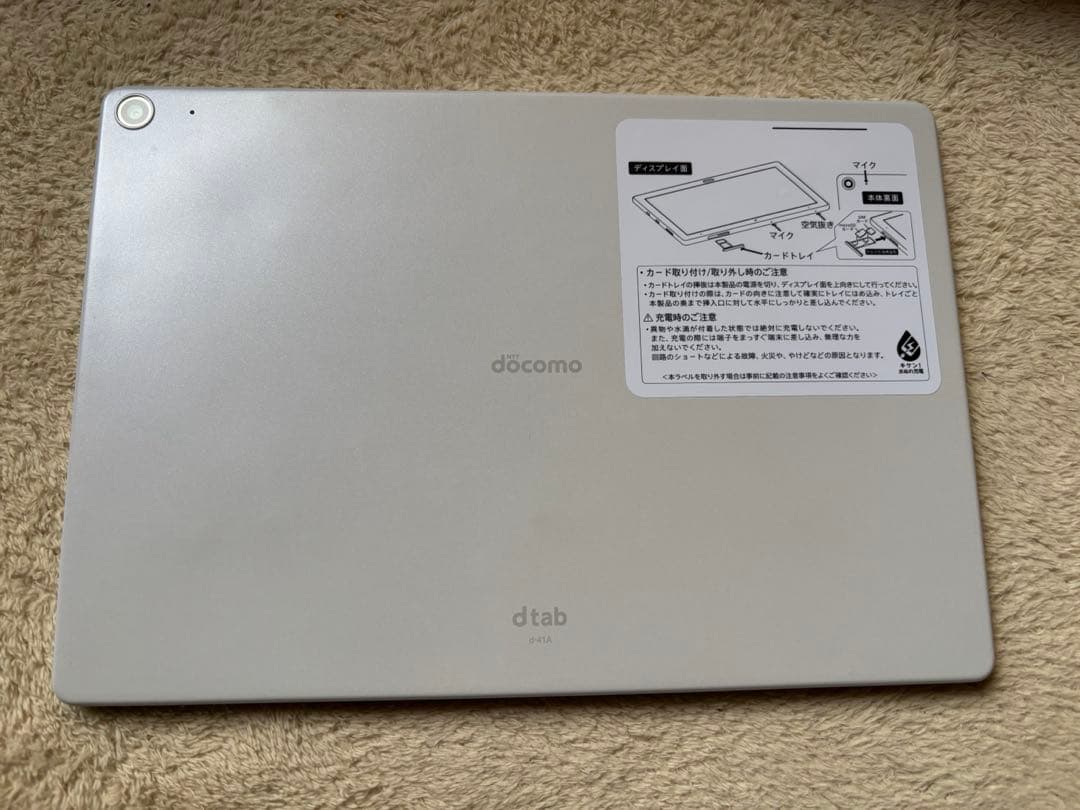 dtab d-41a タブレット 本体