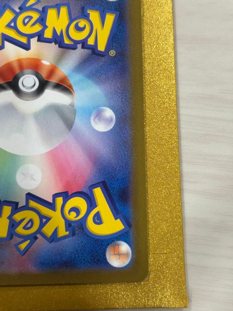 レシラムEX 230 ポケモンカード BWR 極美品