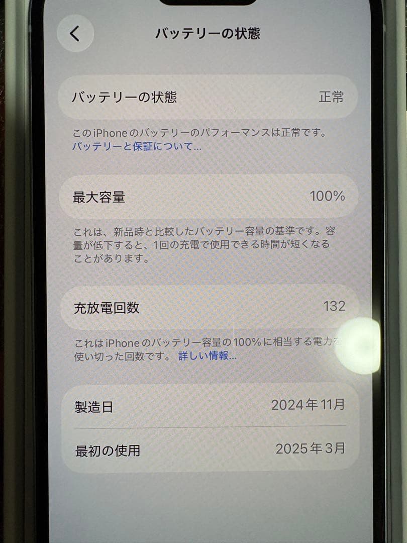 【美品】iPhone15 ブルー 128GB バッリー100%