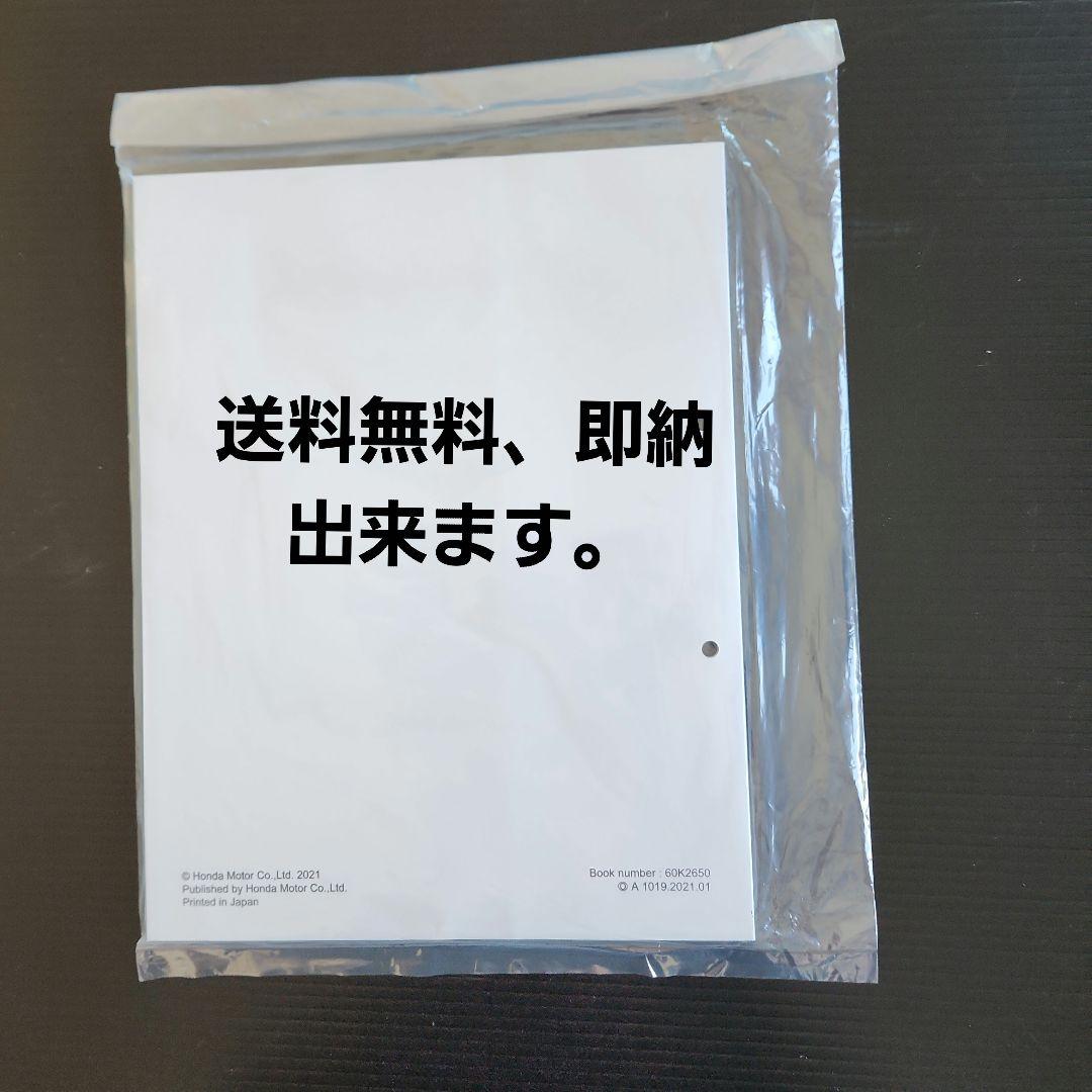 グロムMSX125A-M-[2BJ-JC92]純正、新品サービスマニュアル未使用