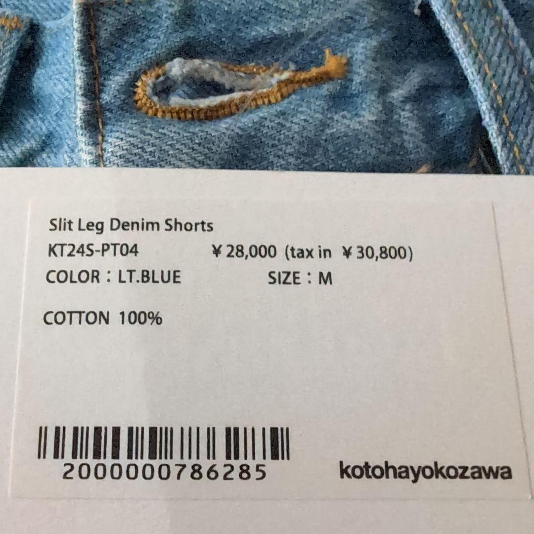 コトハヨコザワkotohayokozawaスリットレッグデニムショートパンツ M