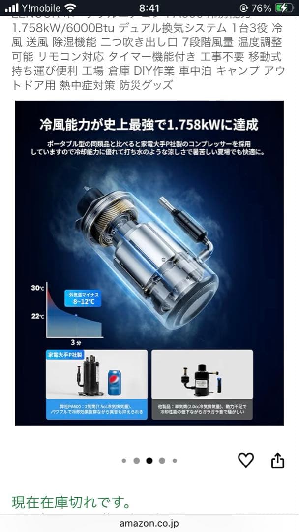 本日限定！価格！！スポットエアコン　冬期限定価格！