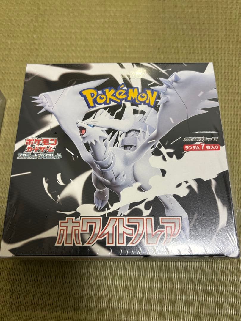 ブラックボルト　ホワイトフレア　シュリンク付きセット　ポケモンカードゲーム