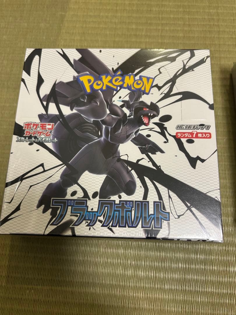 ブラックボルト　ホワイトフレア　シュリンク付きセット　ポケモンカードゲーム