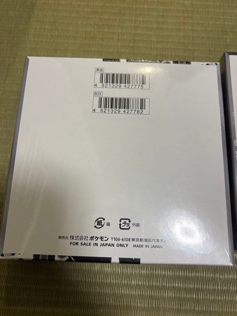 ブラックボルト　ホワイトフレア　シュリンク付きセット　ポケモンカードゲーム