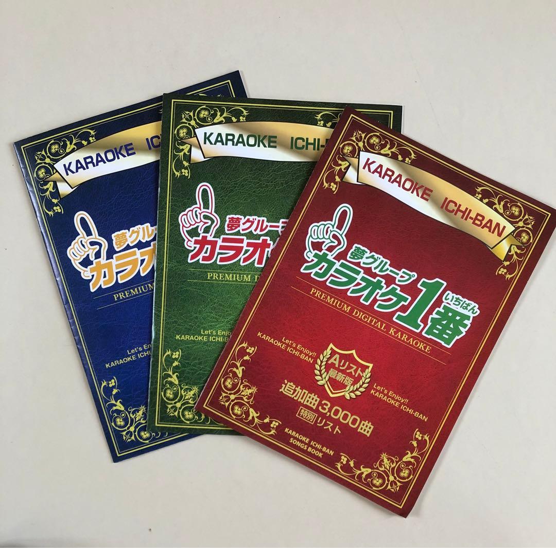 カラオケ1番 デジタルマイク