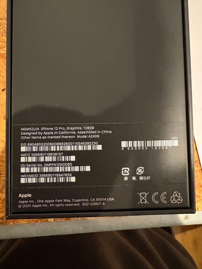 Apple iPhone 12 グラファイト