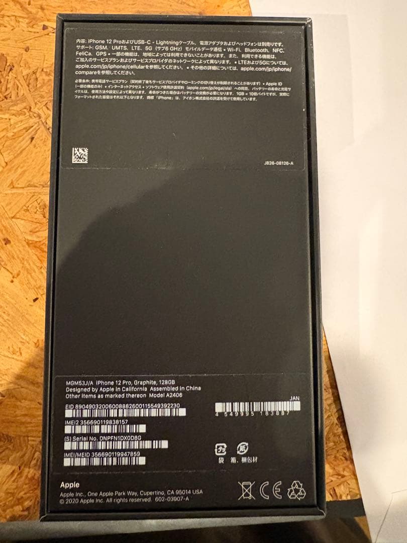 Apple iPhone 12 グラファイト