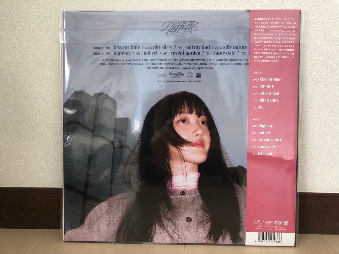pami puffette LP 新品未開封 アナログ レコード