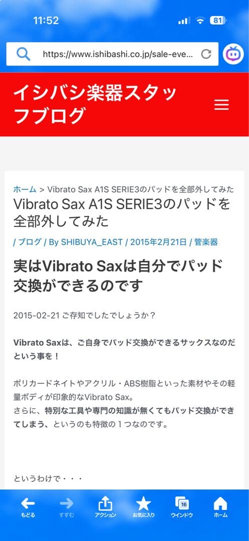 Vibrato サックス　A1S IIIレインボーパッド