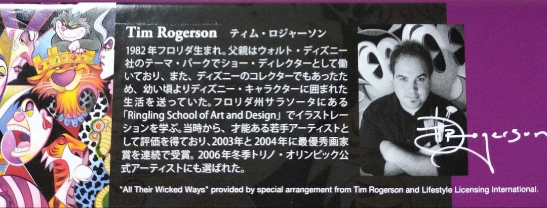 ディズニー　ALL THEIR WICKED WAYS ジグソーパズル 1000