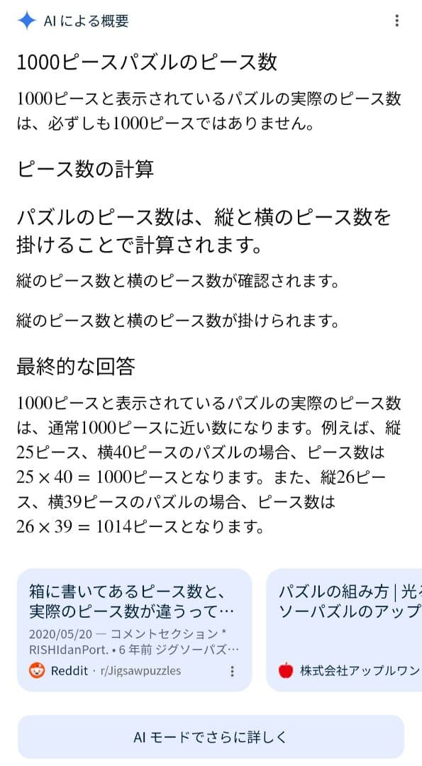 ディズニー　ALL THEIR WICKED WAYS ジグソーパズル 1000