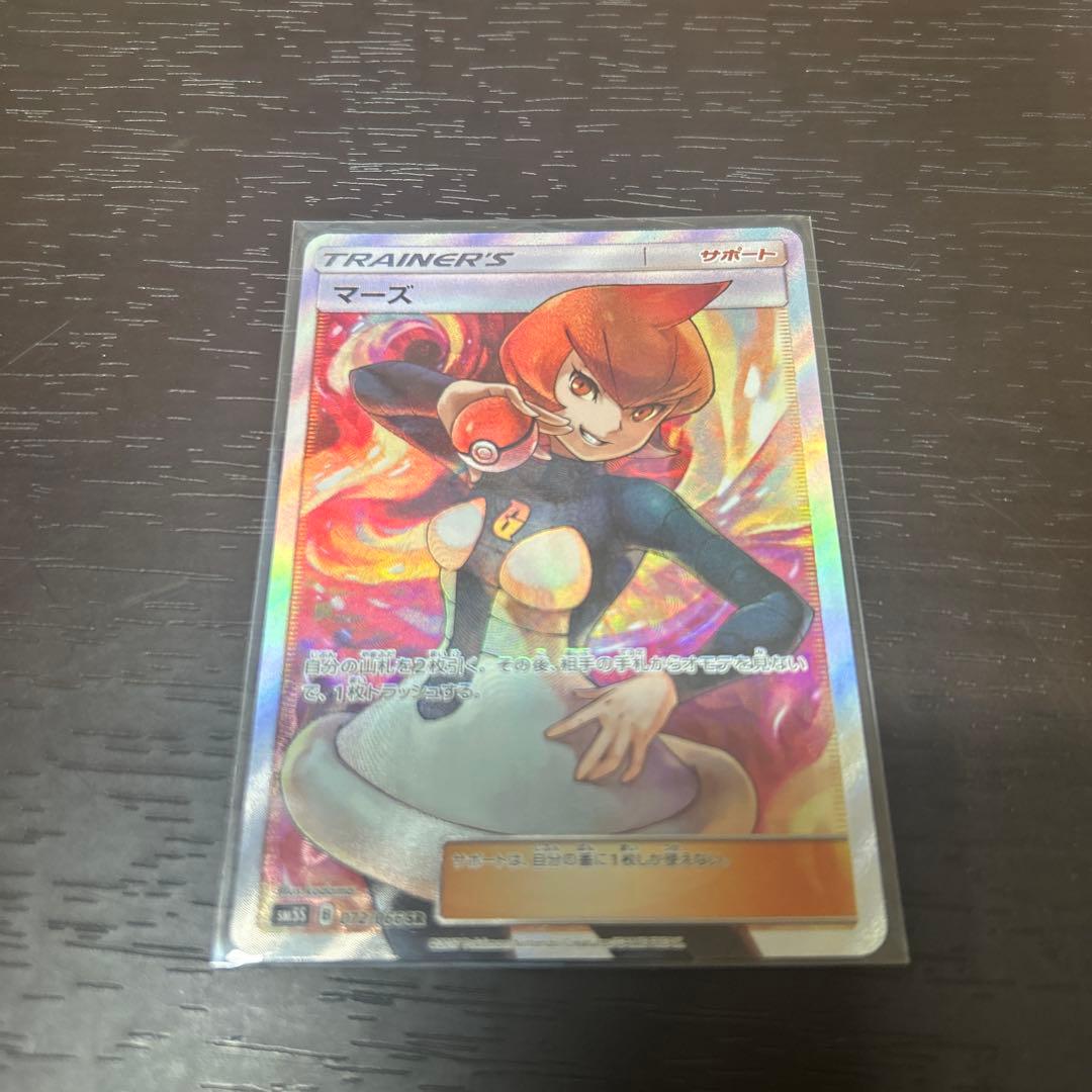 マルマインレジェンド、マーズSR.、フーパプロモ、ヘラクロスデルタ種