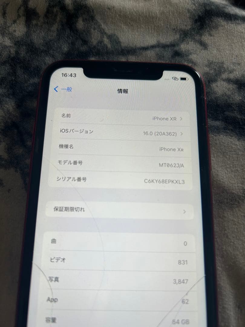 【値下げ可】Apple iPhone XR (赤) 画面ひび割れあり