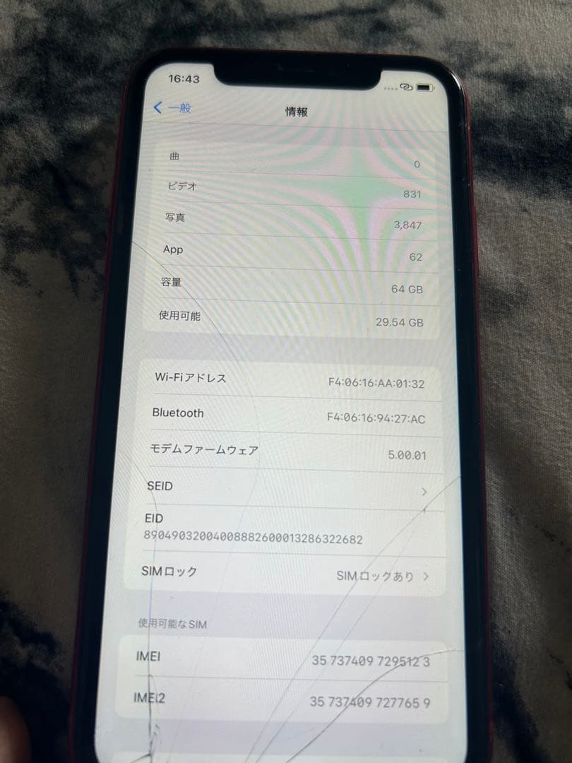 【値下げ可】Apple iPhone XR (赤) 画面ひび割れあり