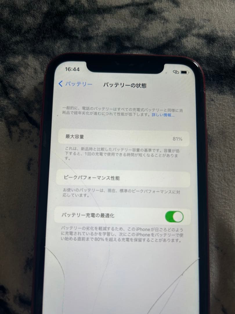 【値下げ可】Apple iPhone XR (赤) 画面ひび割れあり
