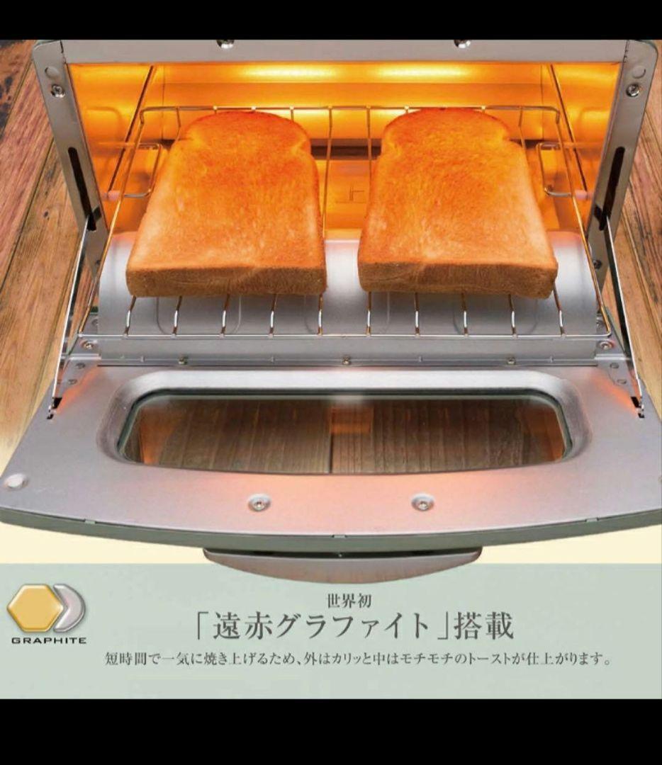 アラジン トースター CAT-GS13A/G