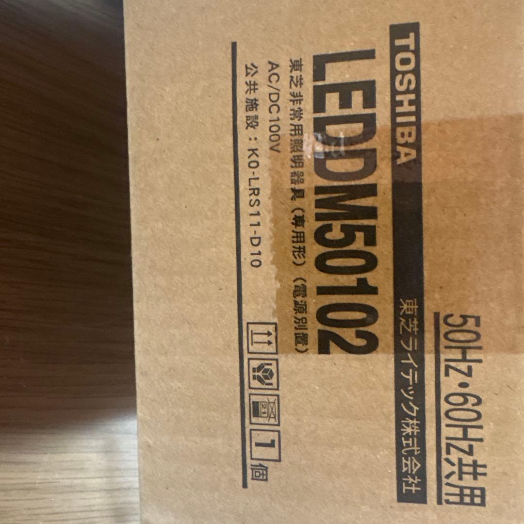 TOSHIBA LEDDM50102 埋込式 LED照明