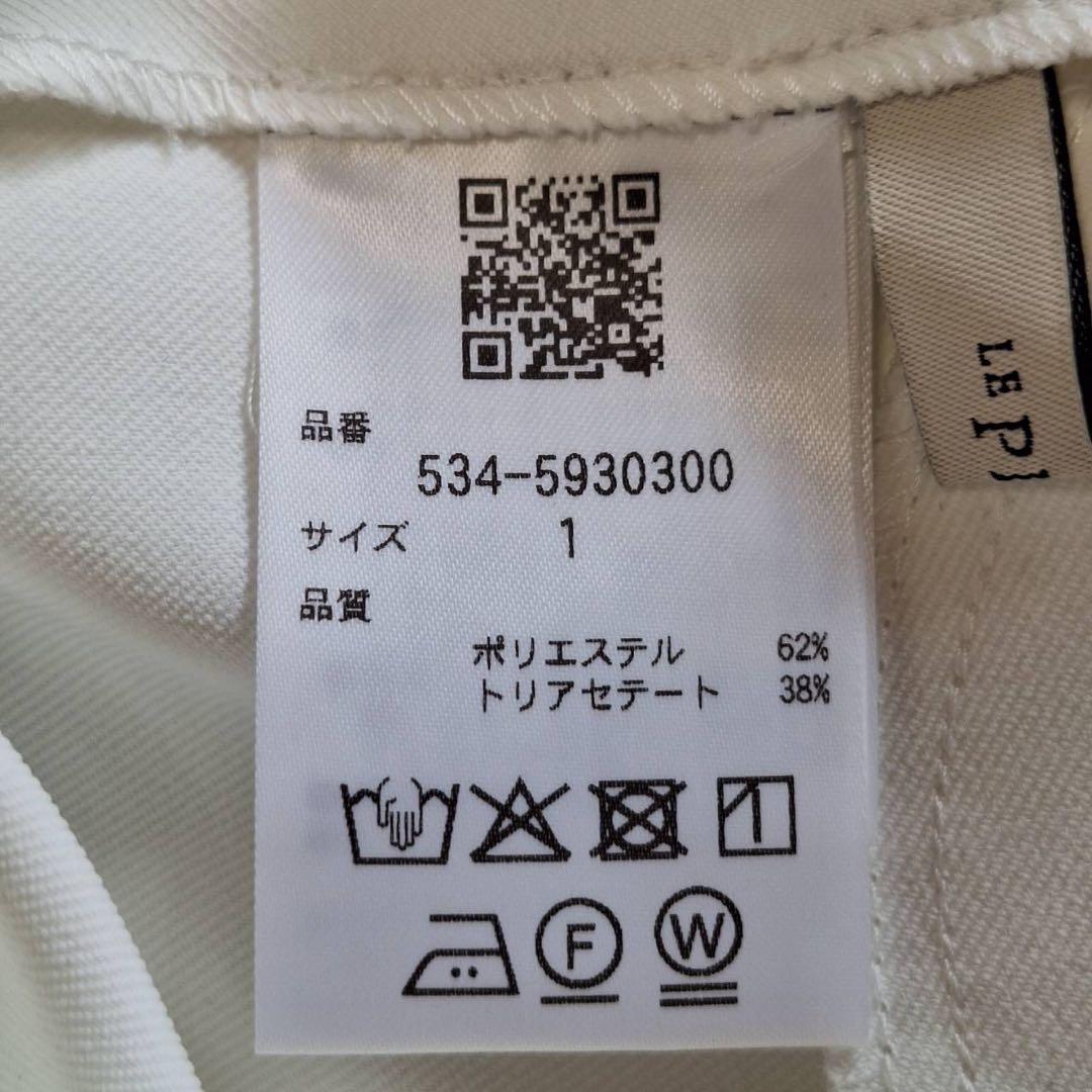 美品✨ルフィル 2025年モデル 2WAYツイルフロントスリットパンツ ホワイト