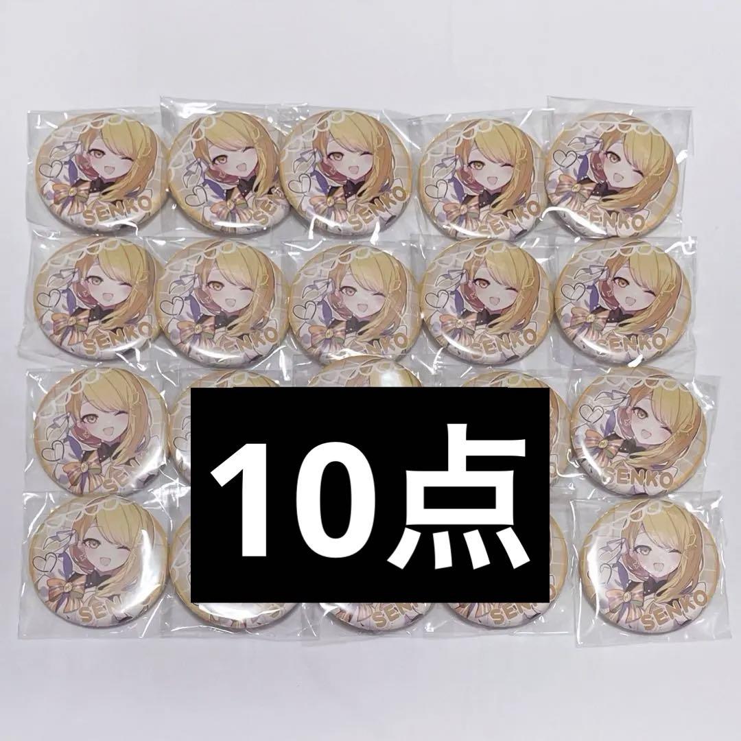 浦島坂田船 うりゃしましゃかたせん WARN12G センコ 缶バッジ 10点