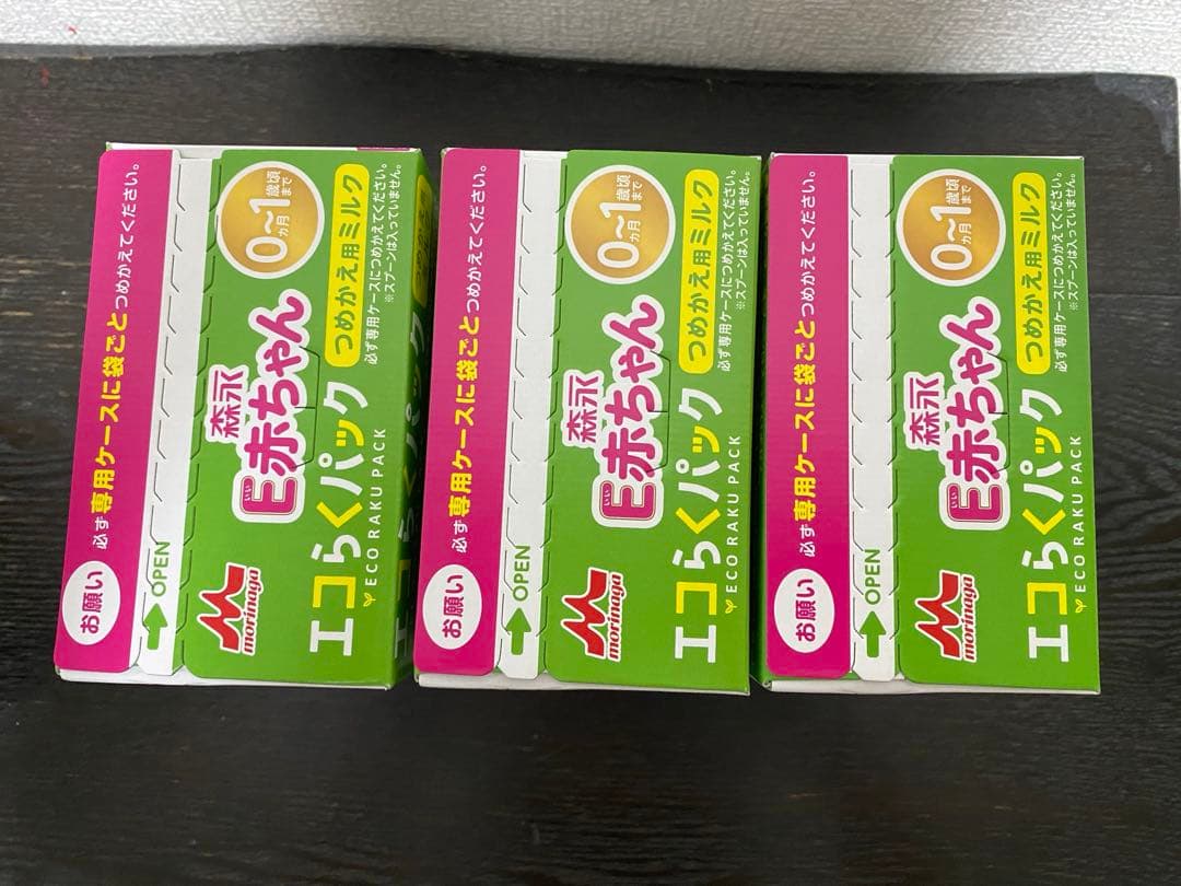 森永 E赤ちゃん エコらくパック 800g×3箱