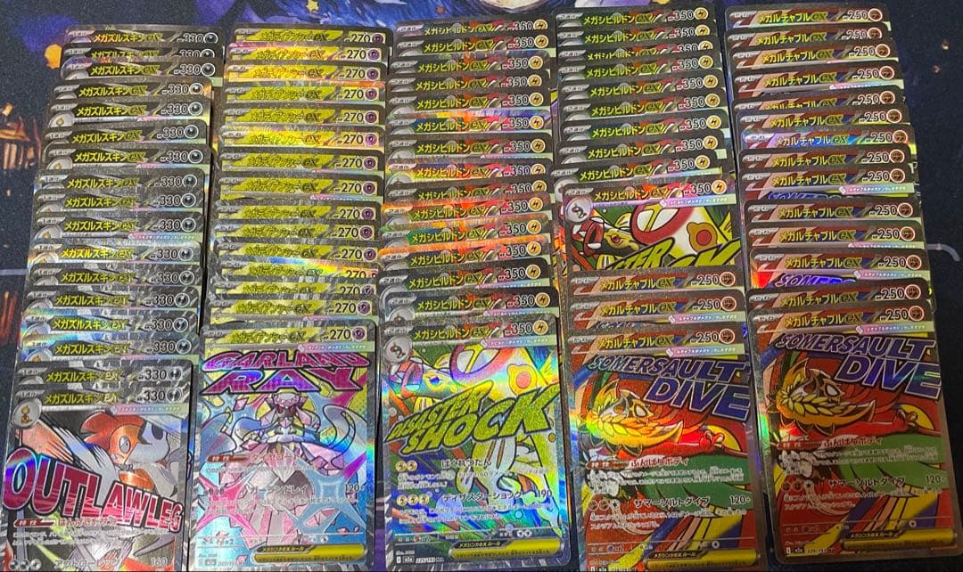 ポケカ MA まとめ売り 75枚