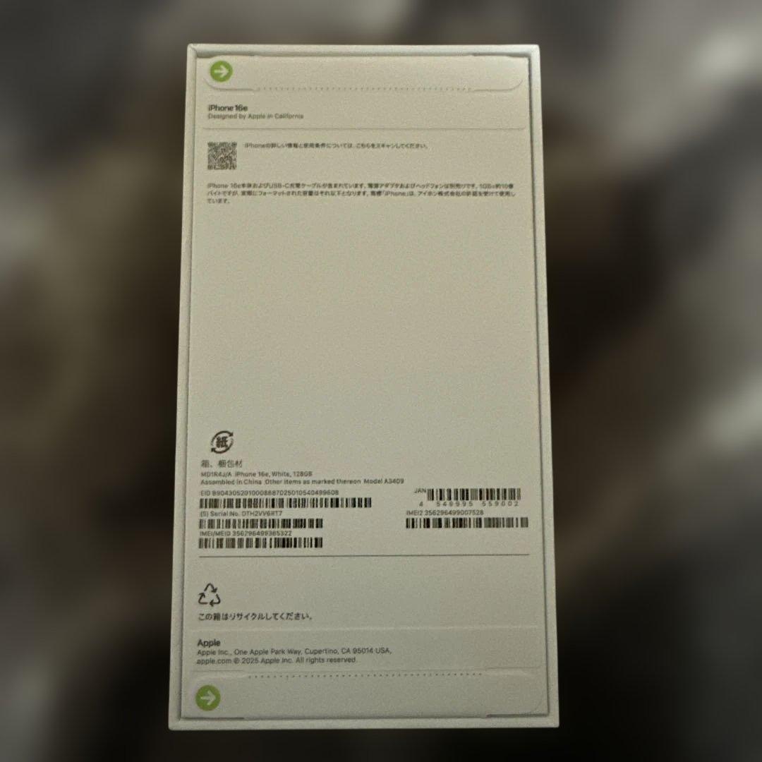 新品未使用iPhone 16e 128GB ホワイト