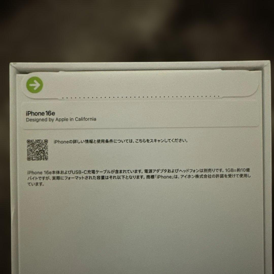 新品未使用iPhone 16e 128GB ホワイト