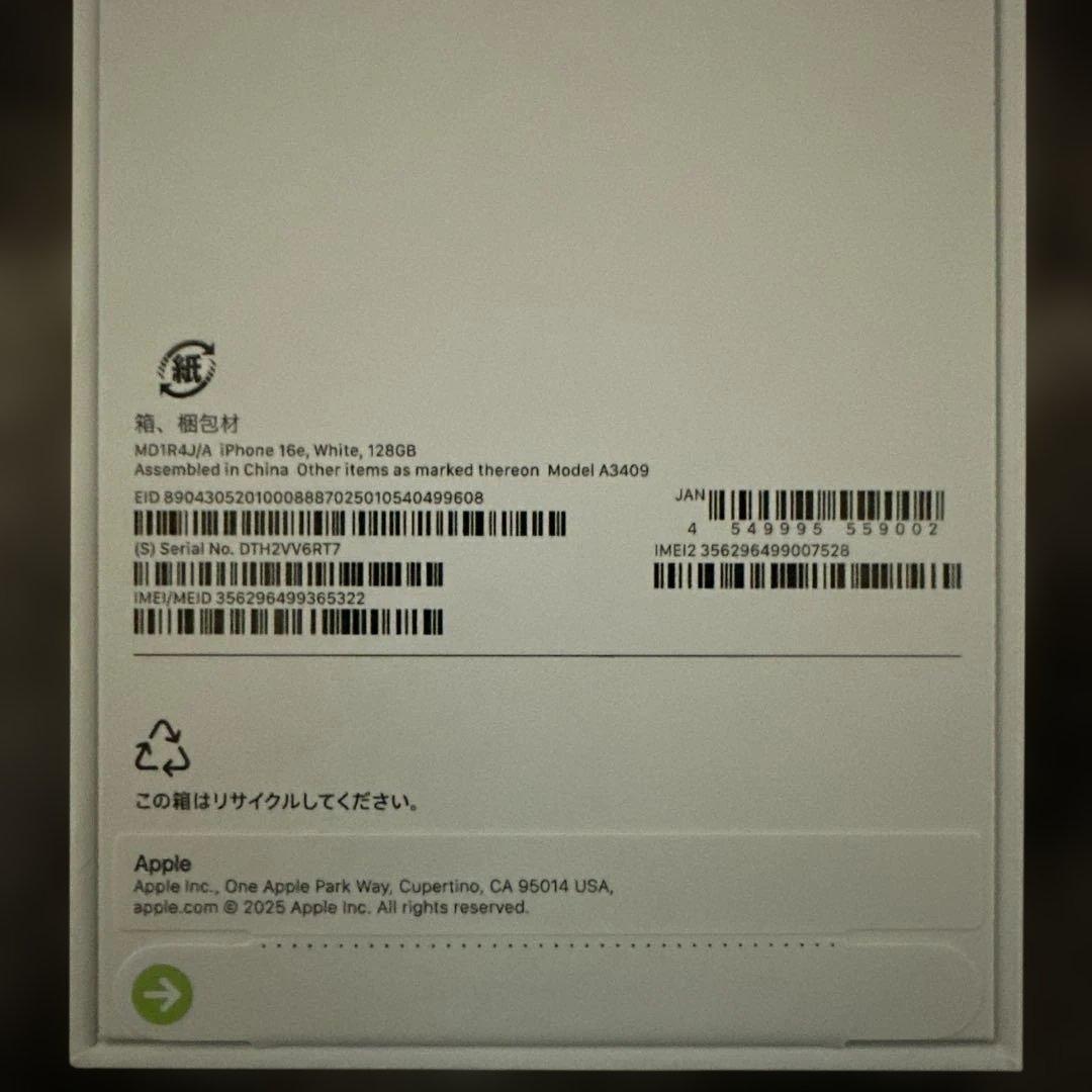 新品未使用iPhone 16e 128GB ホワイト