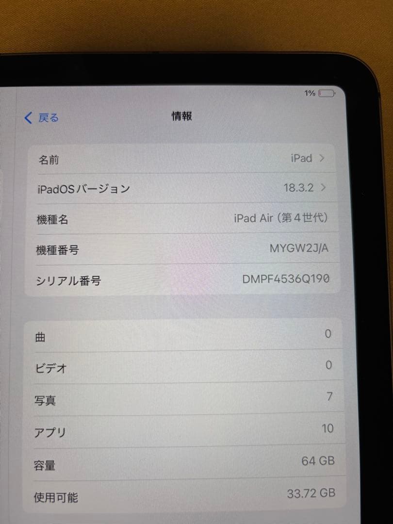 iPad Air 第4世代 64GB ほぼ新品