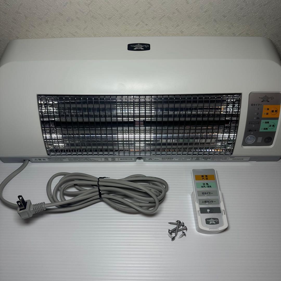 アラジン 人感センサー付き　脱衣所暖房機　H-G1201(W) ホワイト